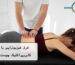 فرق فیزیوتراپی با کایروپراکتیک چیست؟